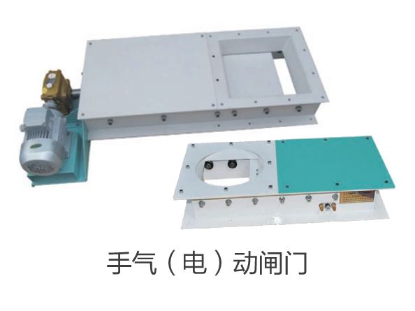 手气（qì）（电）动闸门