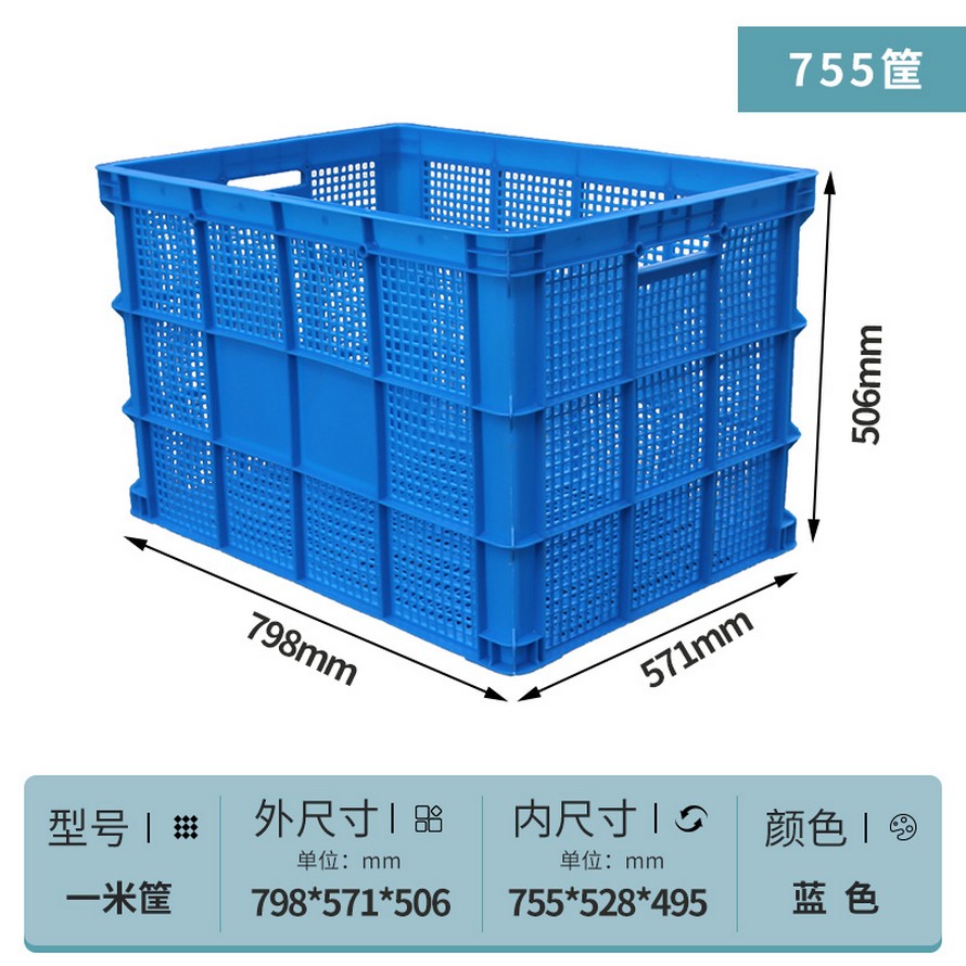 755塑料周（zhōu）轉筐