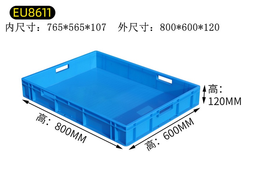 EU物（wù）流箱